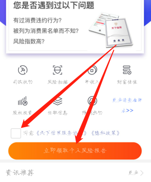 微信怎么查征信报告