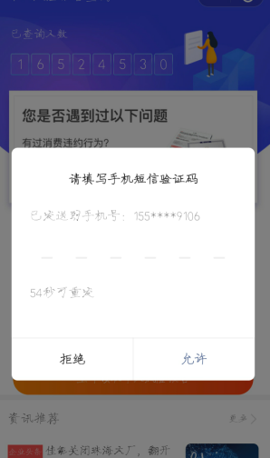 微信怎么查征信报告