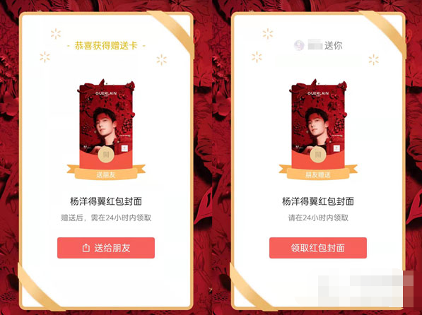 微信红包封面赠送卡在哪获取