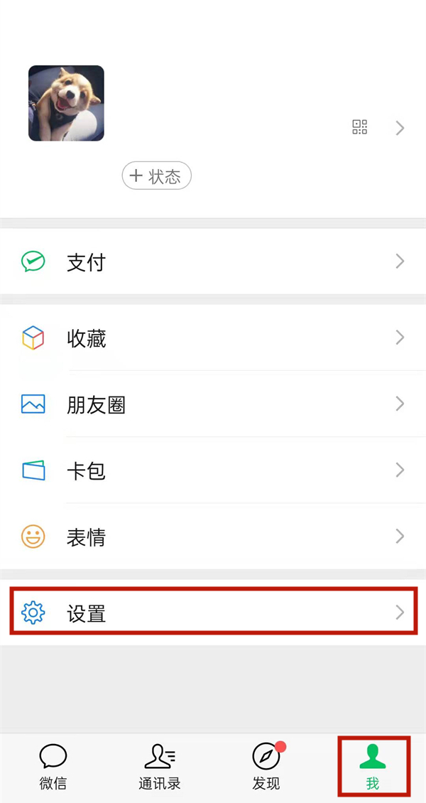 微信怎么开启普通模式