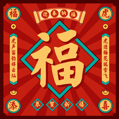 支付宝扫福图片大全：支付宝扫福图片敬业福2022[多图]图片29