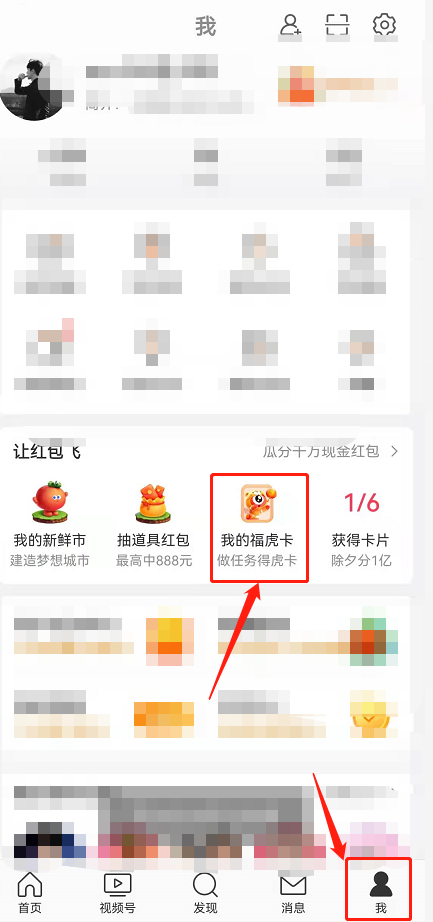 2022微博虎卡怎么赠送好友