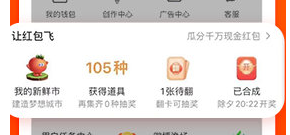 2022年的新春微博红包怎么获得