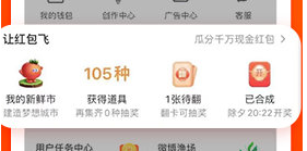 2022微博除夕分一亿怎么领