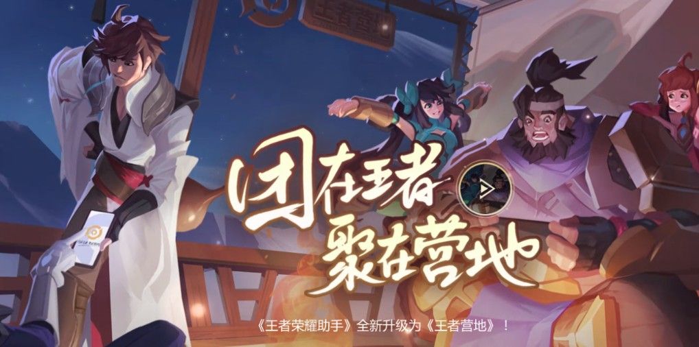 王者荣耀为什么一直闪退？游戏更新后闪退异常说明[多图]图片1