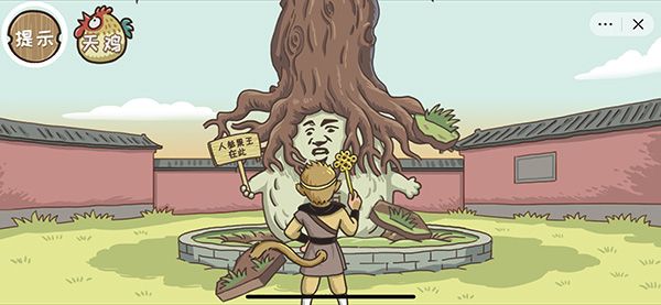 西游梗传找到成熟的人参果攻略：抖音西游梗传第十六关怎么过[多图]图片3