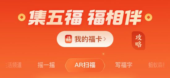 支付宝五福福卡全集齐技巧2022