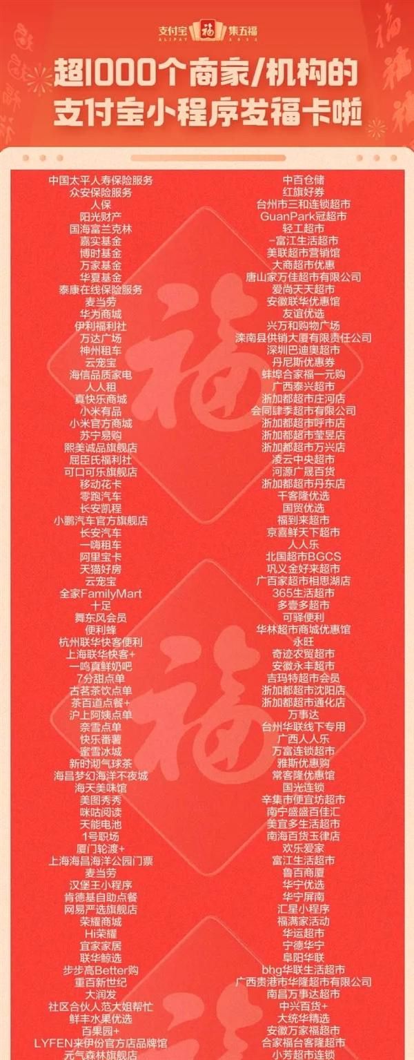 支付宝集五福攻略2022：五福福卡全集齐技巧[多图]图片3