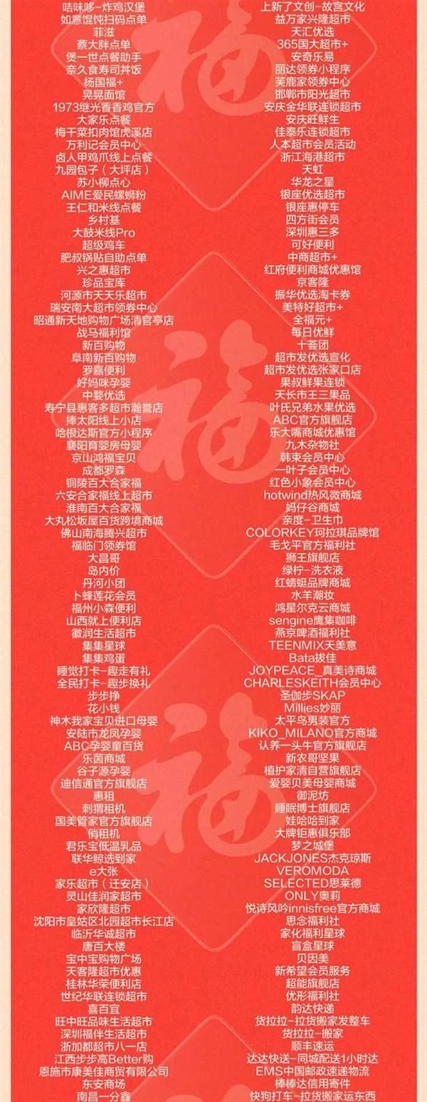 支付宝集五福攻略2022：五福福卡全集齐技巧[多图]图片7