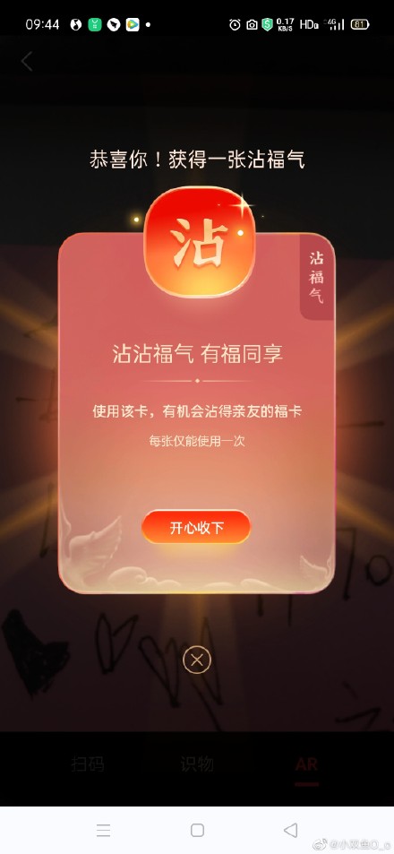 支付宝沾沾卡怎么获得？