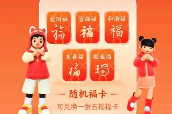 2022支付宝福卡怎么获得