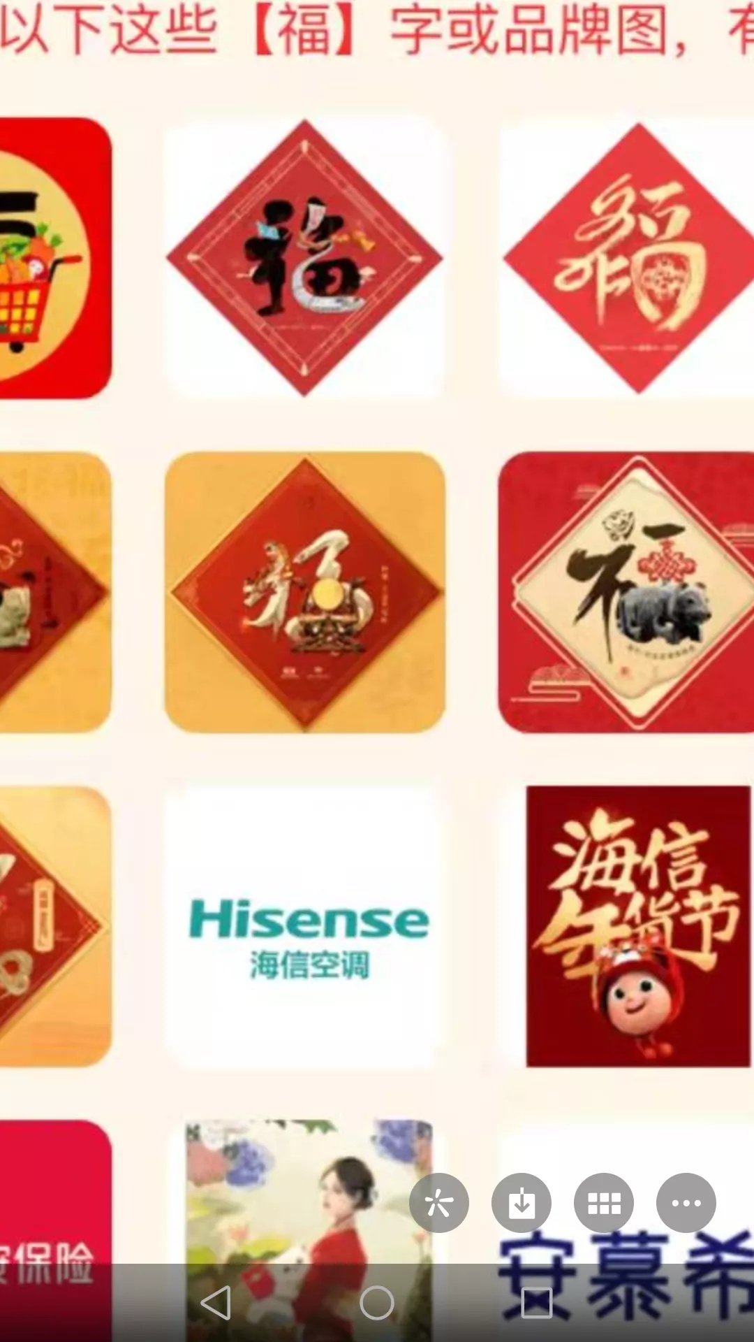 哪个福字能容易出敬业福？