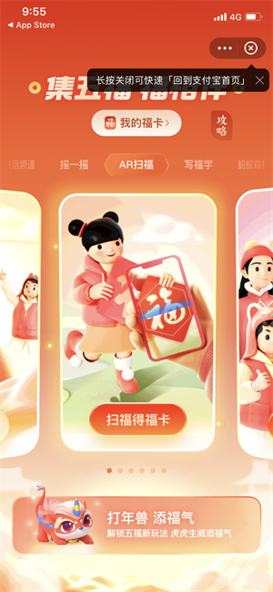 2022年五福活动如何才能最快收集五福？