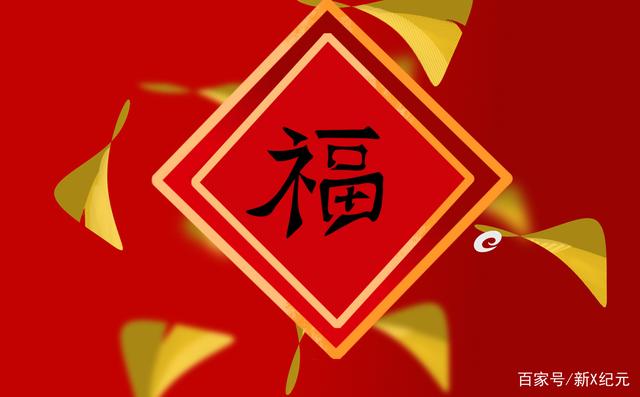必出敬业福福字图片有哪些-敬业福的福字图片2022原图-去秀手游网