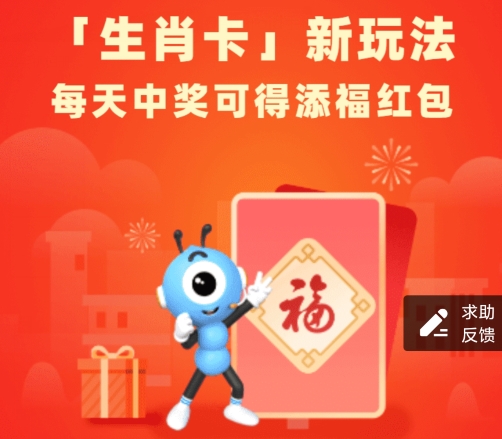 支付宝生肖卡怎么获取？