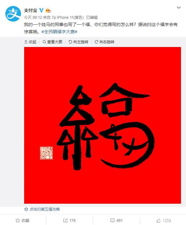 2022支付宝特殊福字有哪些？