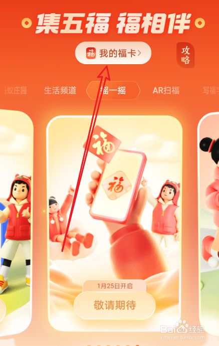 2022添福红包怎么获取？