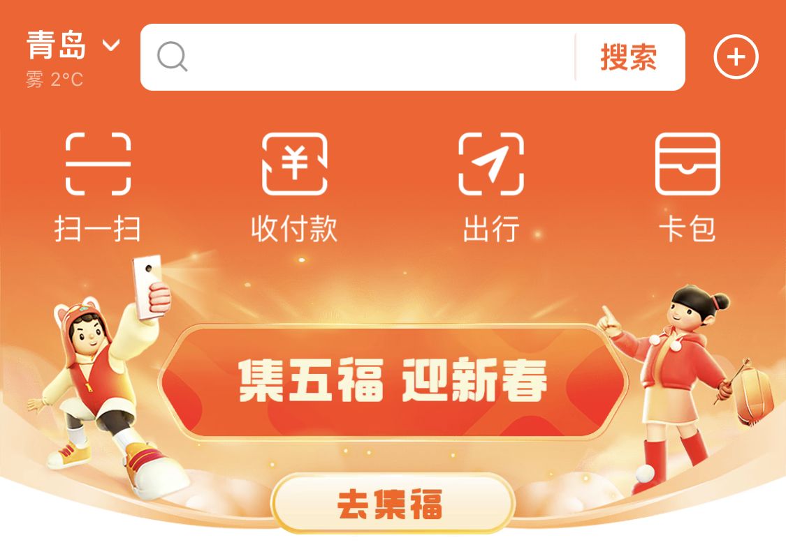 支付宝万能福有什么用？
