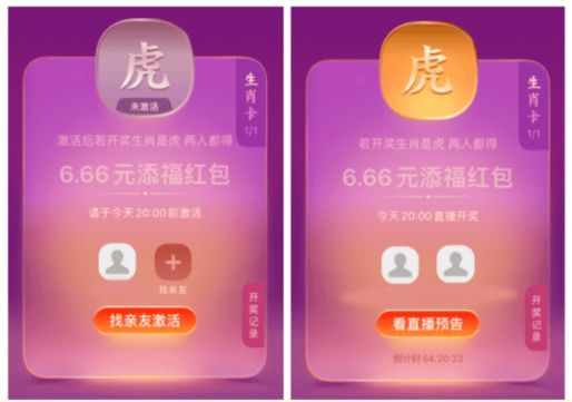 支付宝生肖卡有什么用？2022集五福生肖卡使用方法[多图]图片2