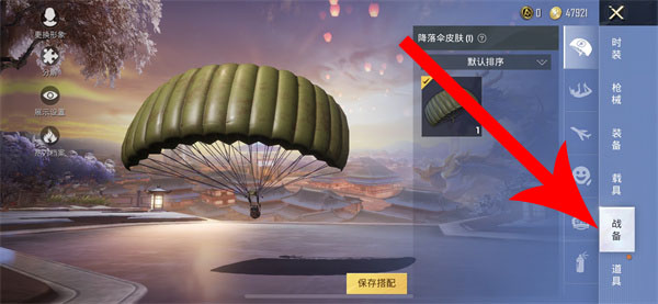 和平精英语音包在哪里设置？语音包设置位置操作教学[多图]图片2