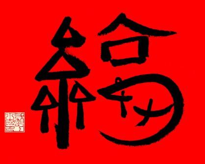 2022可以扫出敬业福万能福图片大全
