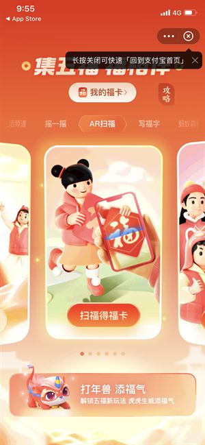 2022支付宝集五福敬业福万能福在哪里找到？
