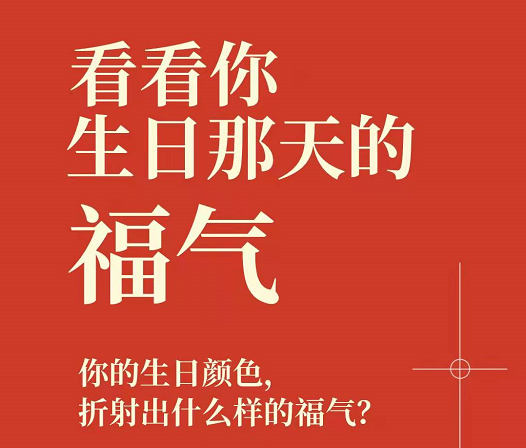 网易云音乐福气测试在哪里