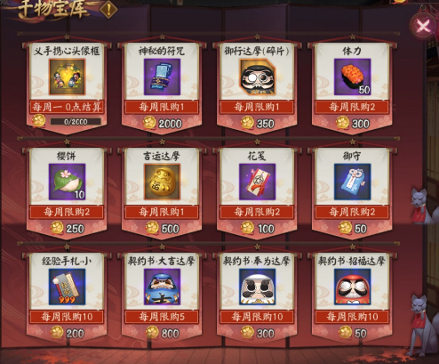 阴阳师樱灯饰道具作用是什么