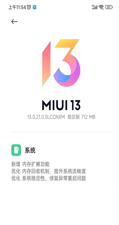 小米12/Pro可以内存拓展吗
