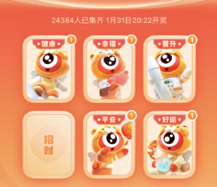 微博集卡红包怎么提现？