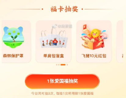 2022支付宝福气店在哪？