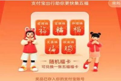 2022支付宝随机福卡怎么兑换敬业福？