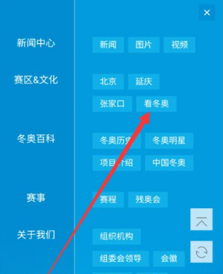 2022冬奥会直播在哪看
