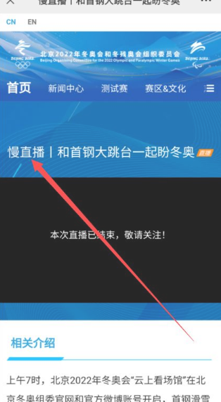2022冬奥会直播在哪看