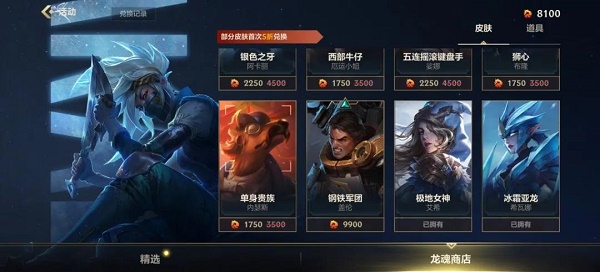 英雄联盟手游龙魂水晶有什么用