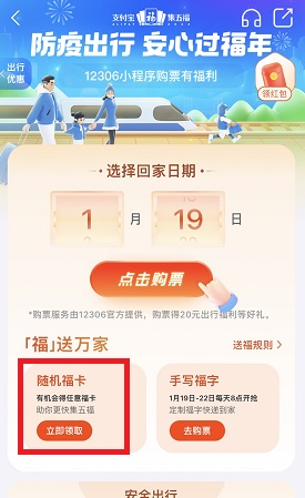 支付宝集五福隐藏福卡怎么获得？2022集五福隐藏福卡获取攻略[多图]图片3