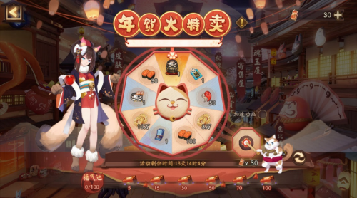 阴阳师年贺大特卖活动攻略