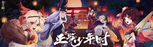 阴阳师年贺大特卖活动攻略:年贺大特卖活动概率一览