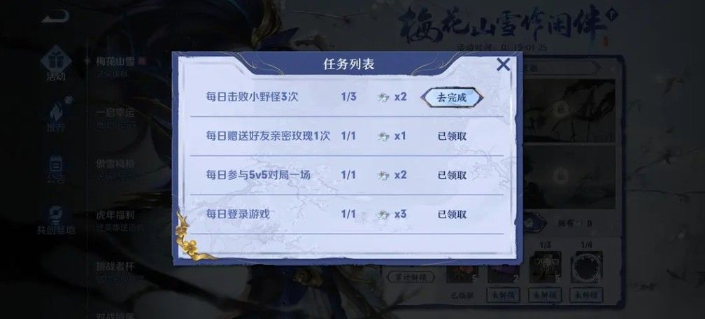 王者荣耀每日击败小野怪三次任务攻略：击败小野怪3次韩信新皮肤任务流程[多图]图片2