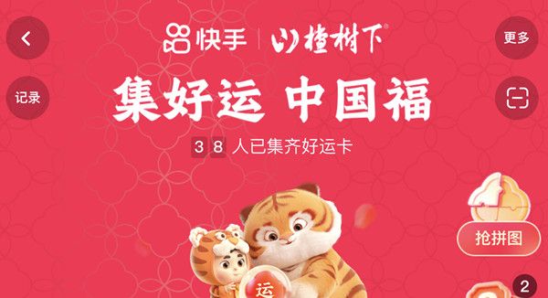 快手2022幸运卡在哪里可以获得？