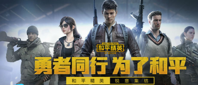 和平精英度假岛怎么复活