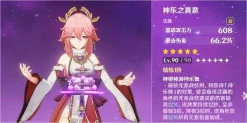 原神2.5卡池角色怎么抽