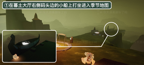 光遇潜海季季节任务一怎么做