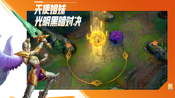 英雄联盟手游1月20日更新公告：lol手游3.0版本更新内容一览[多图]图片4