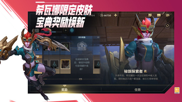 英雄联盟手游1月20日更新公告：lol手游3.0版本更新内容一览[多图]图片5