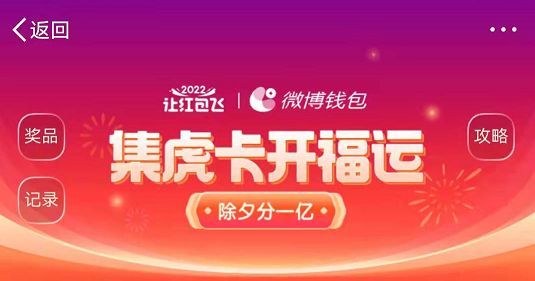2022各大APP集福卡活动时间表一览