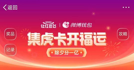 2022春节集卡活动大全：各大APP集福卡活动时间表[多图]图片1