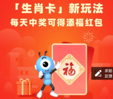 2022支付宝生肖卡怎么获得？