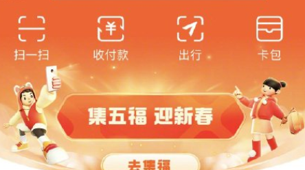 2022支付宝万能福怎么得？