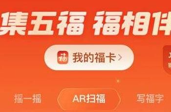 支付宝福卡获取渠道有哪些？